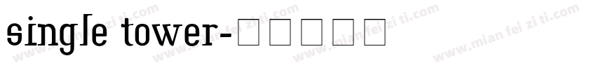 single tower字体转换